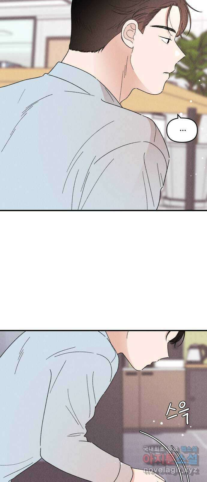 짝사랑 마들렌 60화 16