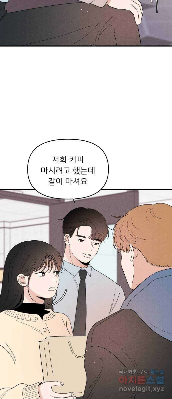 짝사랑 마들렌 60화 17