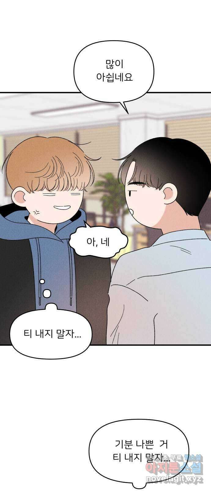 짝사랑 마들렌 60화 19