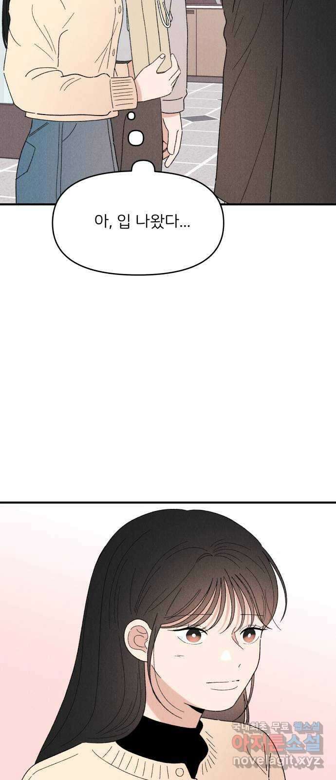 짝사랑 마들렌 60화 21