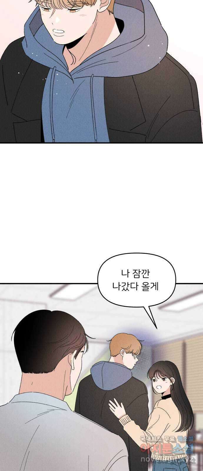 짝사랑 마들렌 60화 25