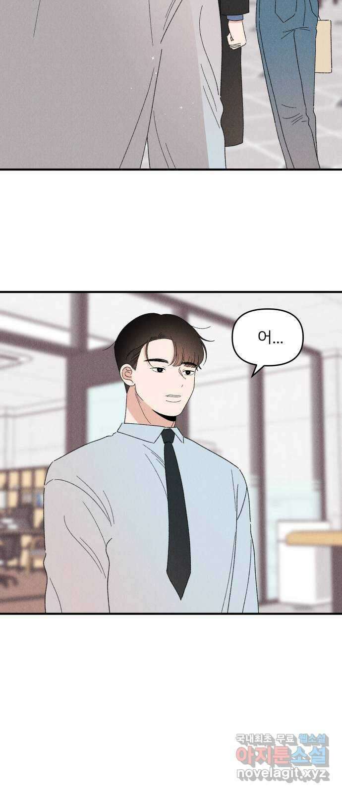 짝사랑 마들렌 60화 26