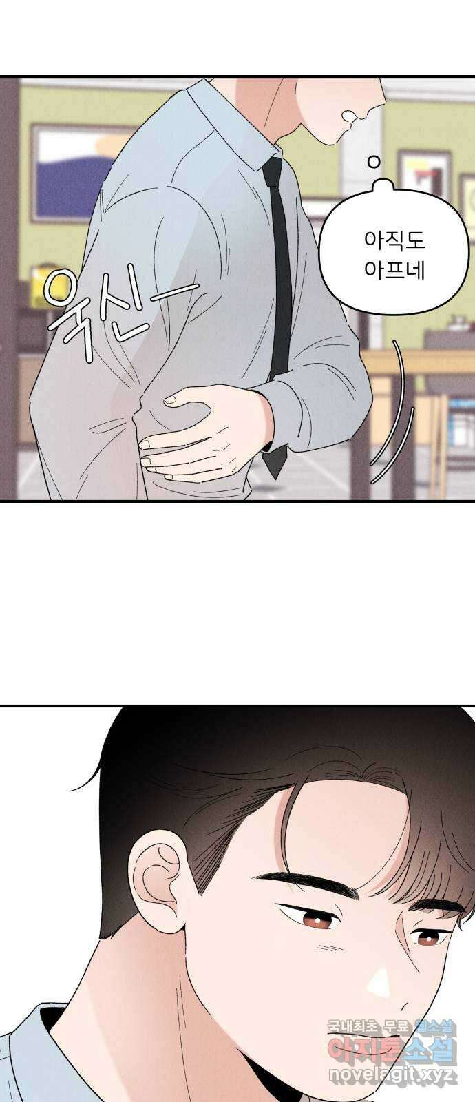 짝사랑 마들렌 60화 27