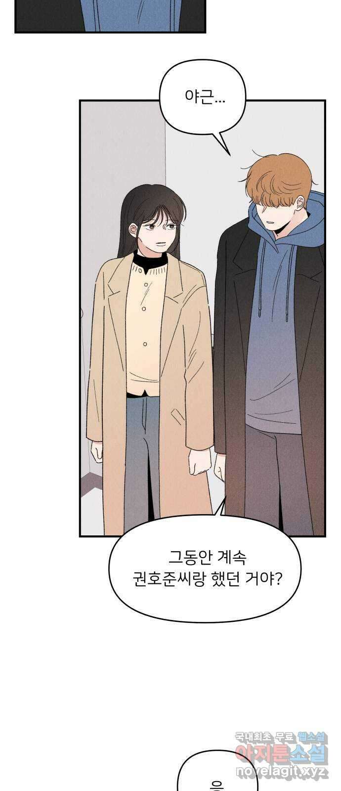 짝사랑 마들렌 60화 31