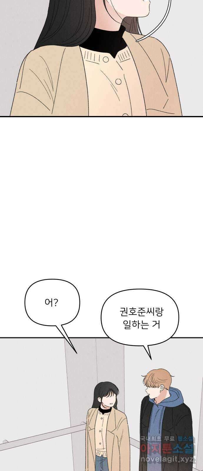 짝사랑 마들렌 60화 34