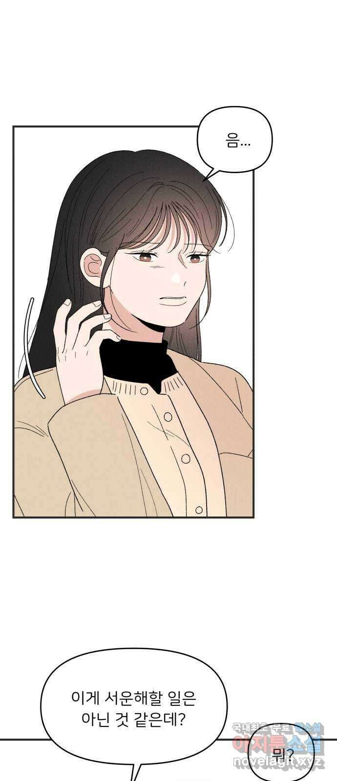 짝사랑 마들렌 60화 37