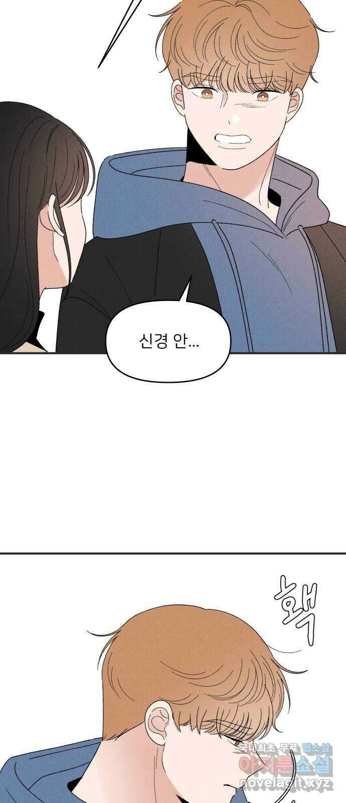 짝사랑 마들렌 60화 39