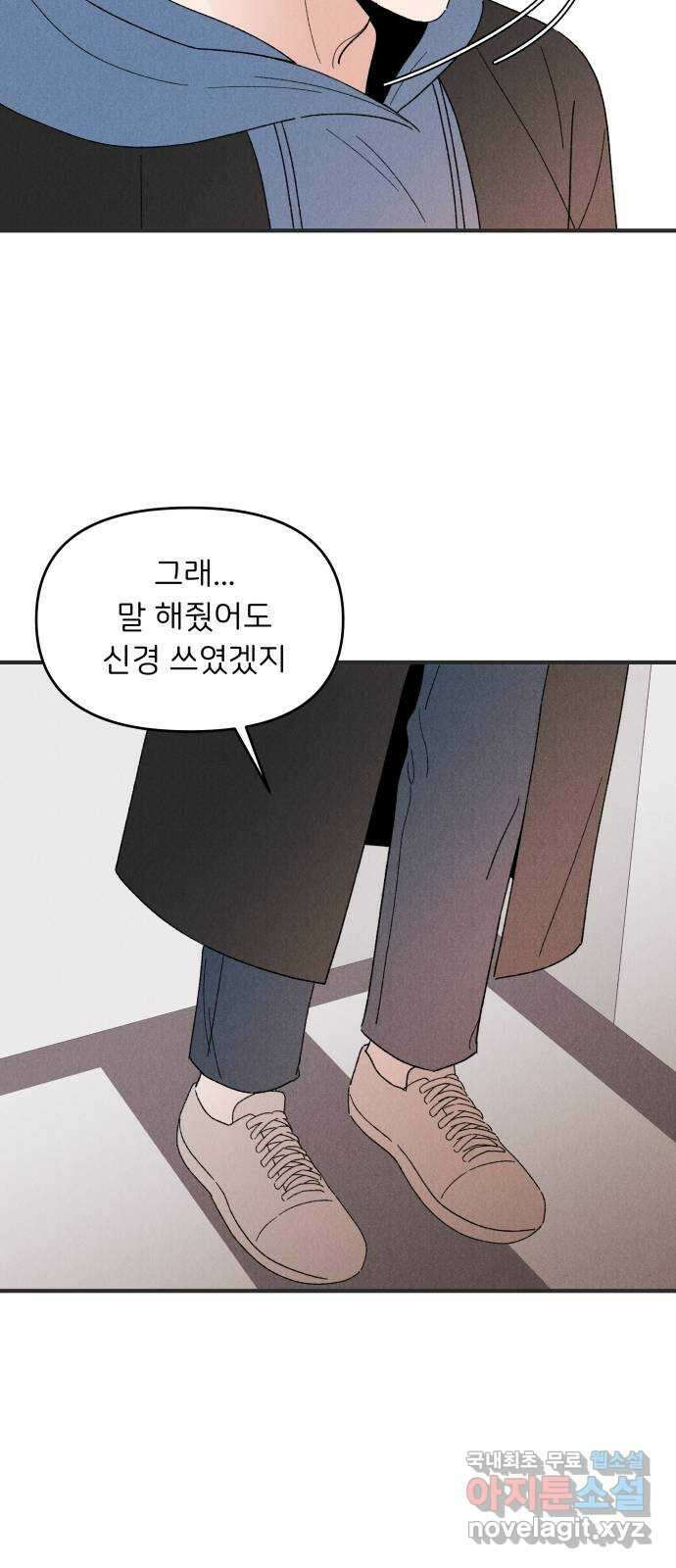 짝사랑 마들렌 60화 40