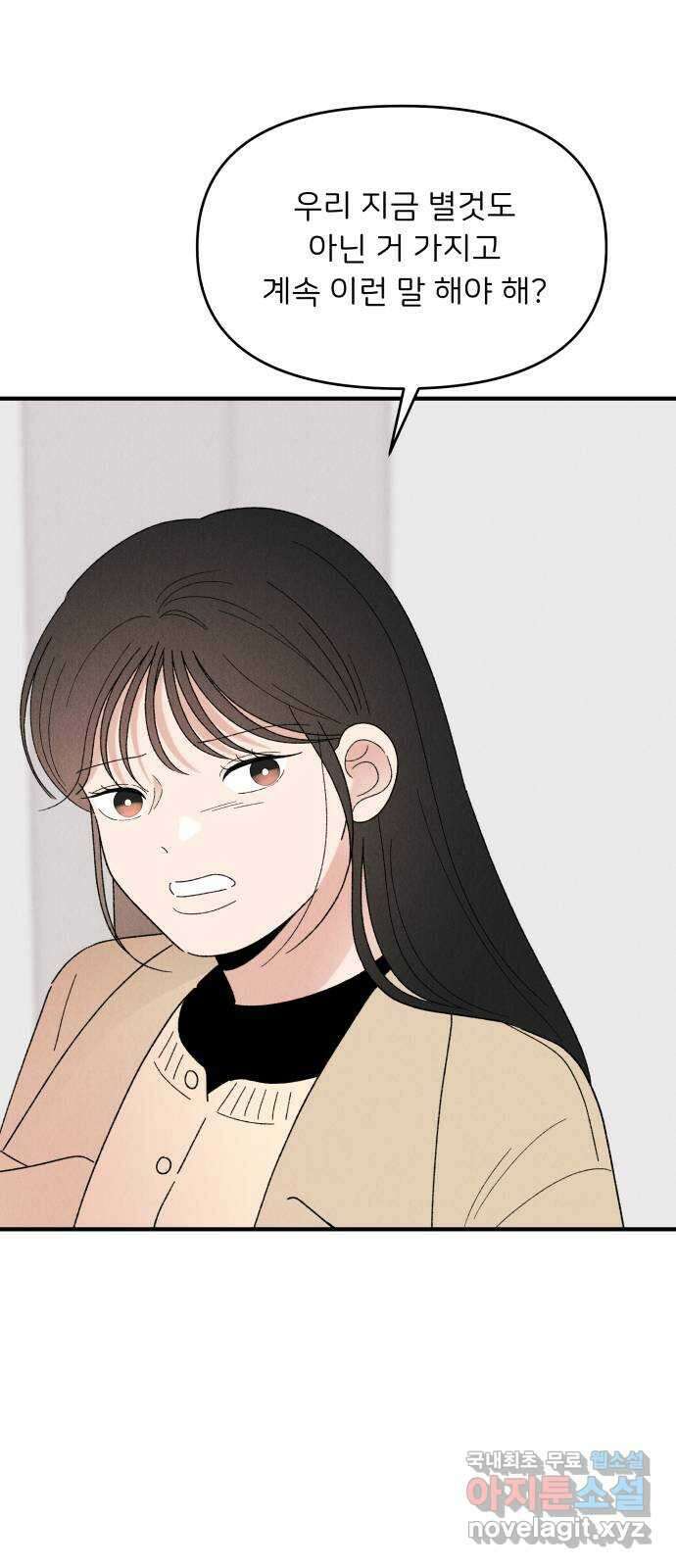 짝사랑 마들렌 60화 43