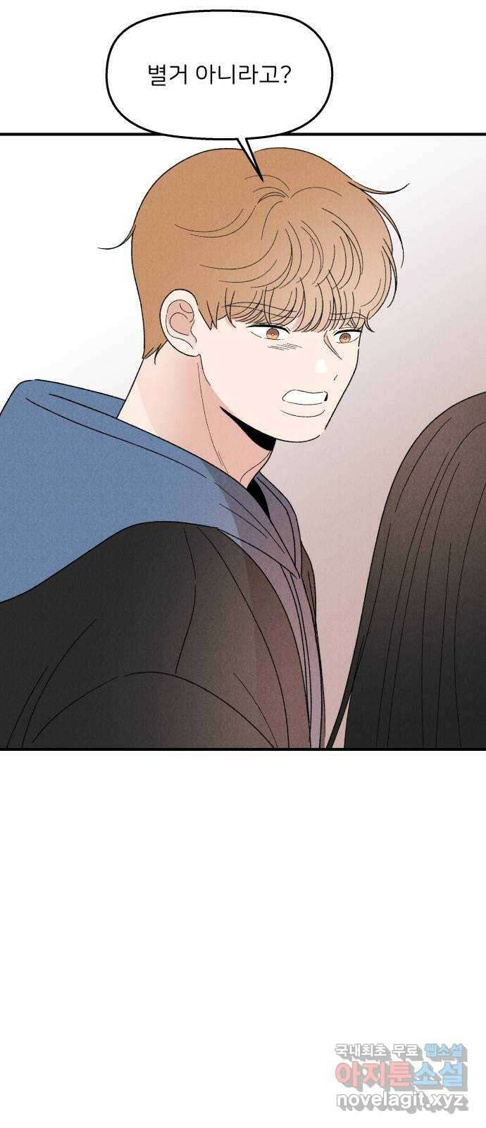 짝사랑 마들렌 60화 44