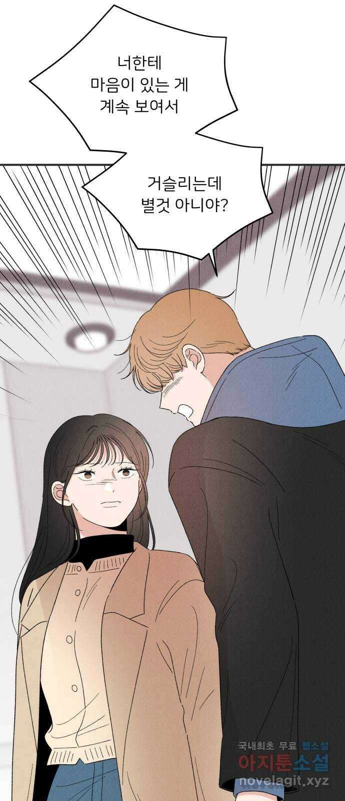 짝사랑 마들렌 60화 45