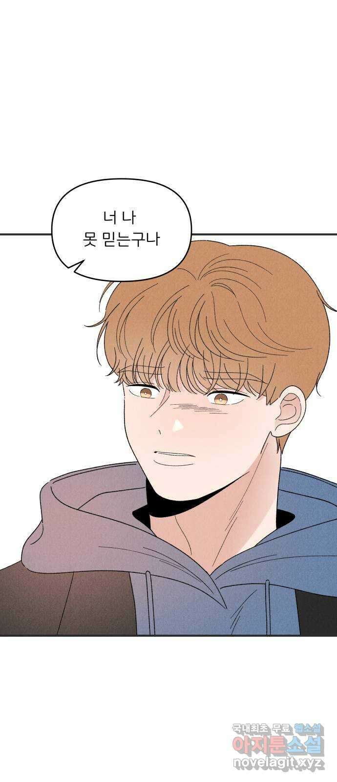 짝사랑 마들렌 60화 47