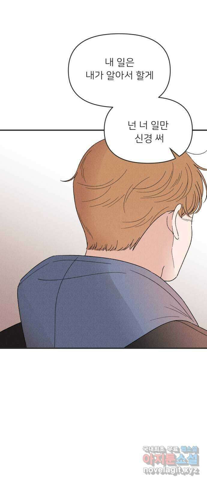 짝사랑 마들렌 60화 49
