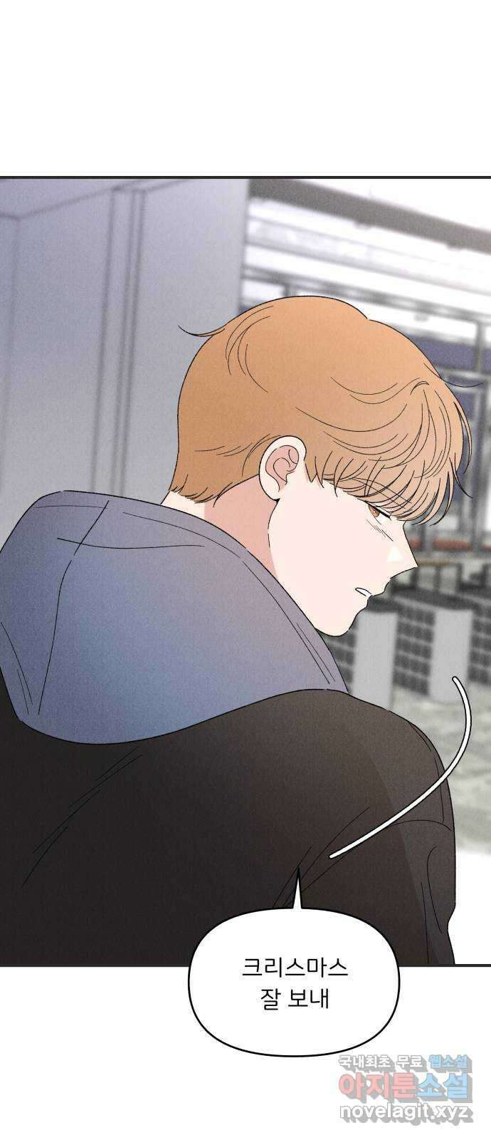 짝사랑 마들렌 60화 53