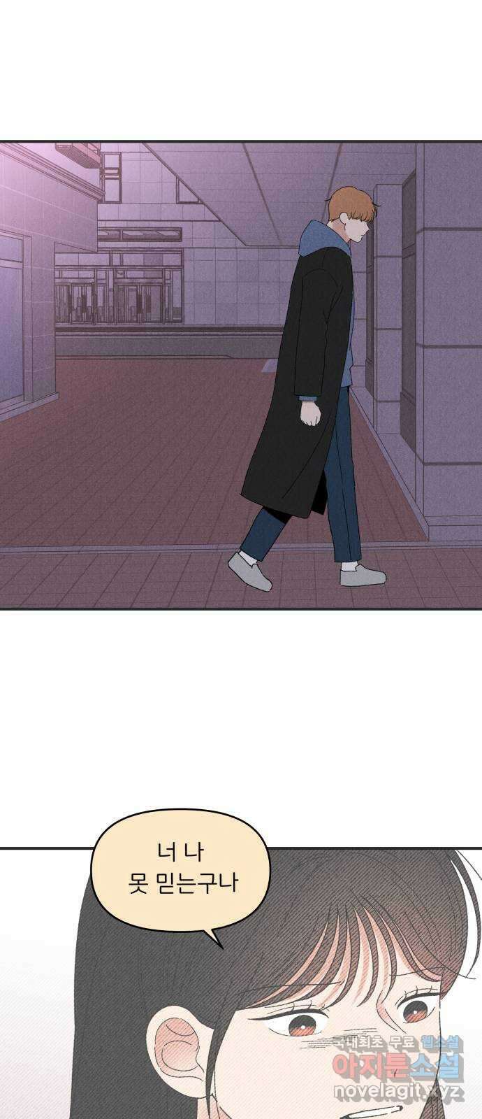짝사랑 마들렌 60화 55