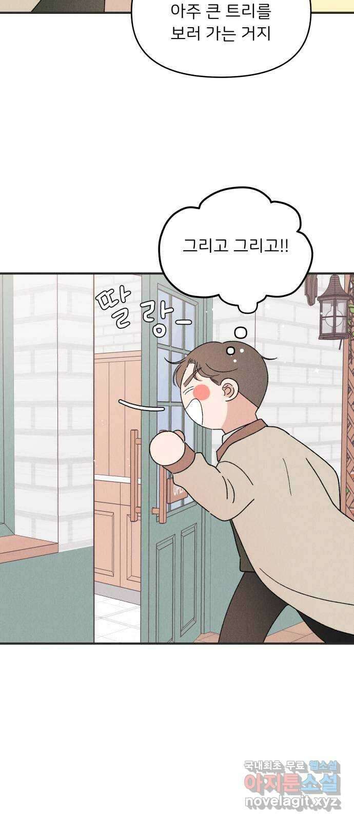짝사랑 마들렌 60화 60
