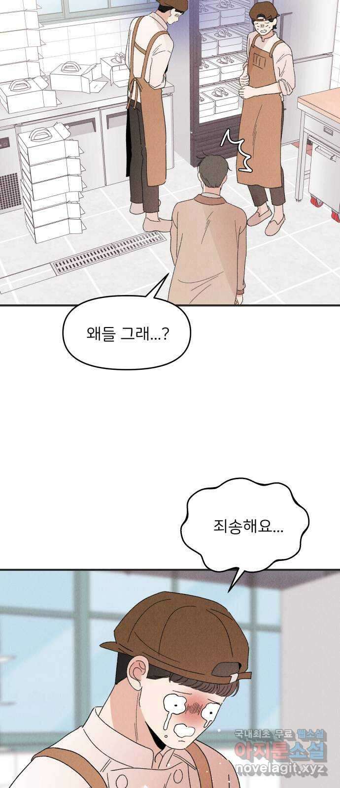 짝사랑 마들렌 60화 62