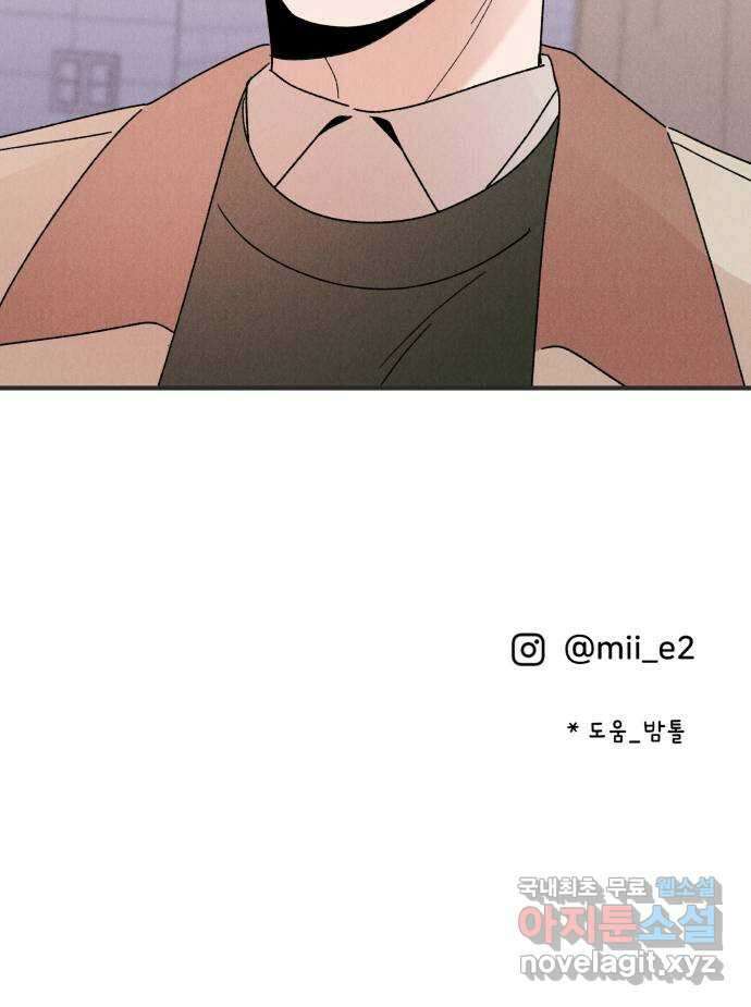 짝사랑 마들렌 60화 64