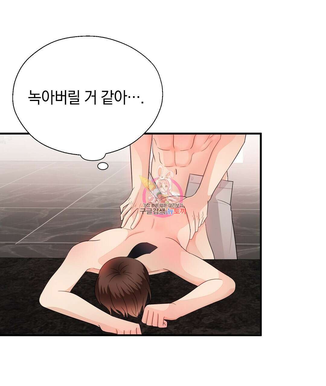 언더독 커넥션 51화 1