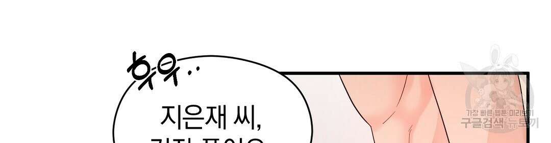 언더독 커넥션 51화 2