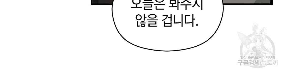 언더독 커넥션 51화 4