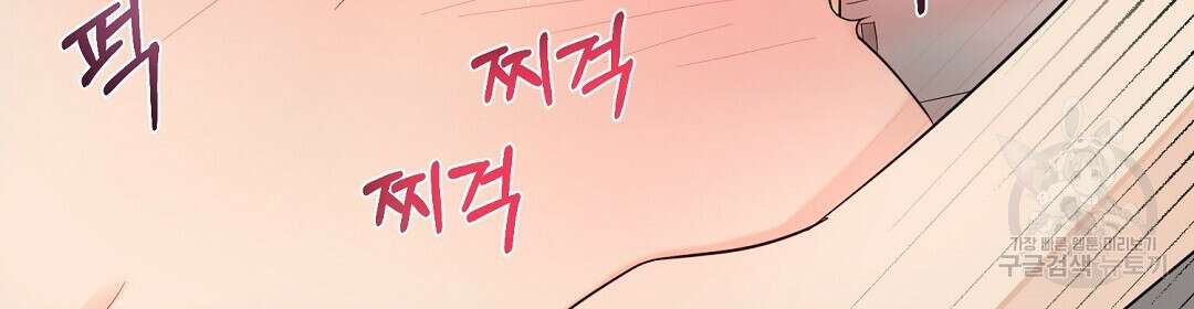 언더독 커넥션 51화 10