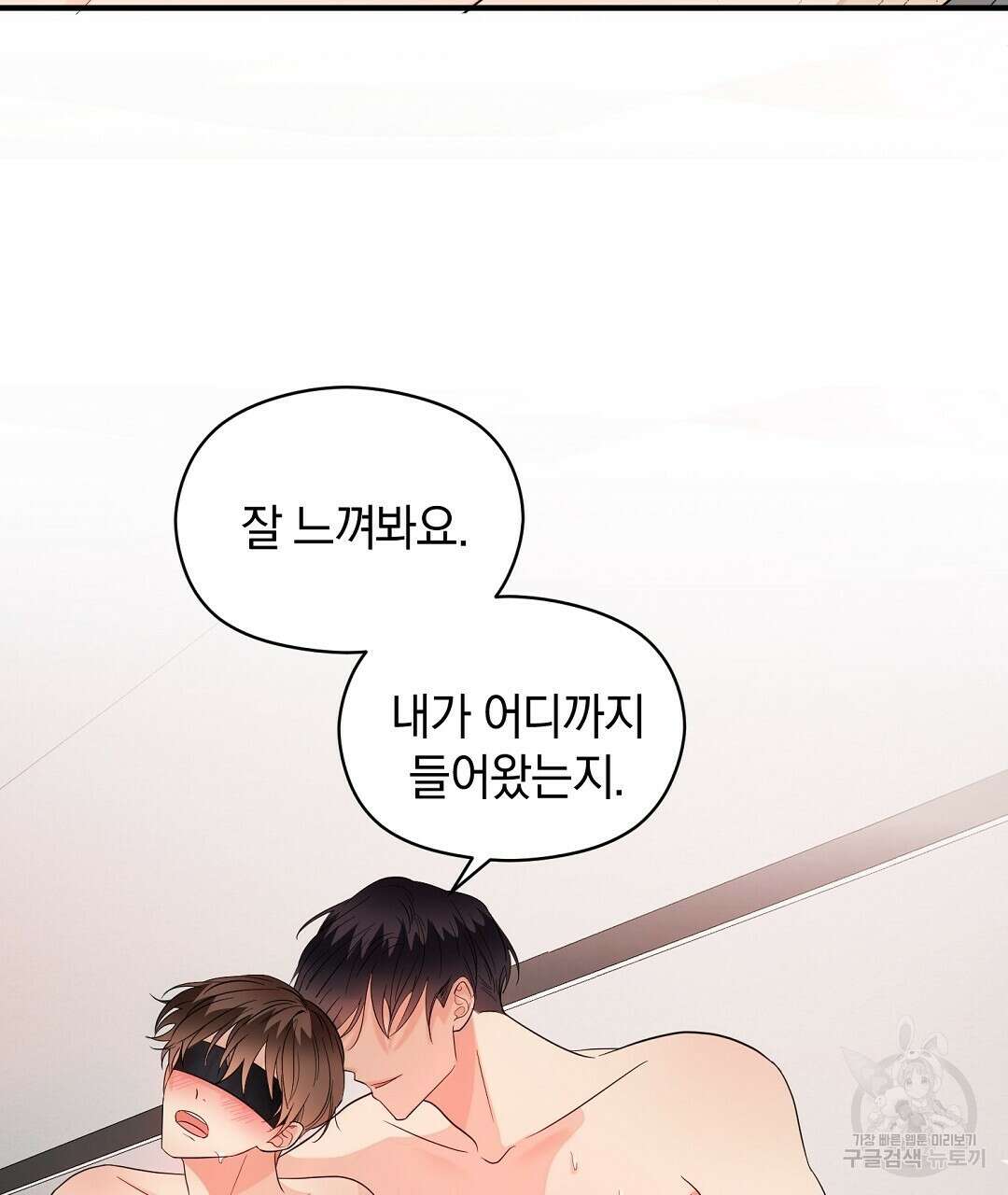 언더독 커넥션 51화 11