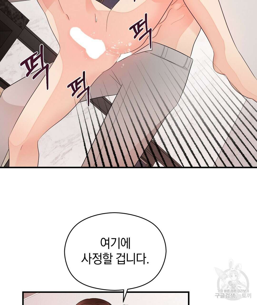 언더독 커넥션 51화 13