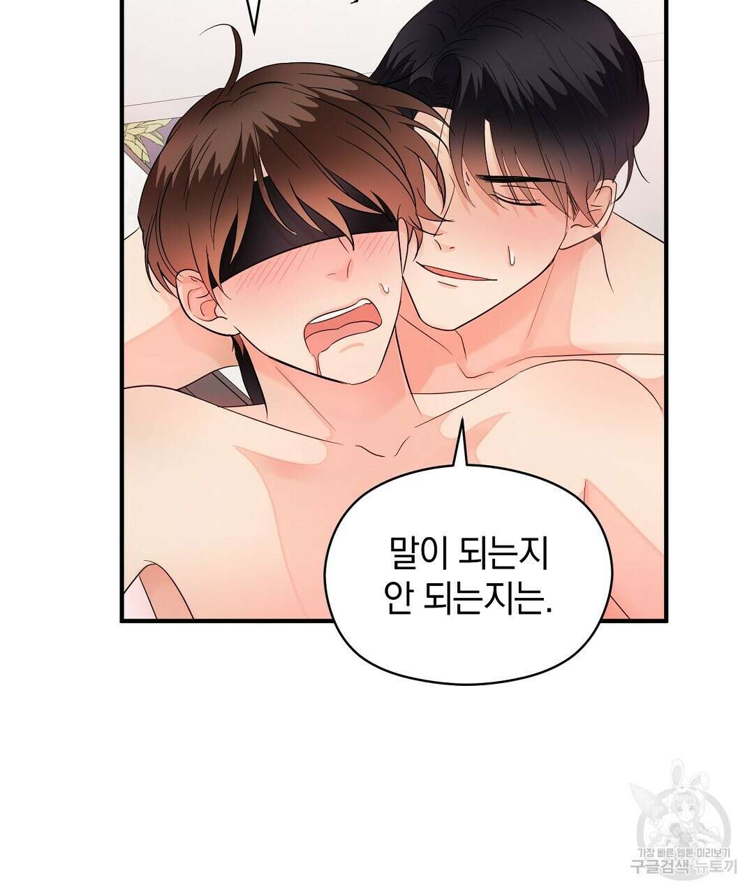 언더독 커넥션 51화 17