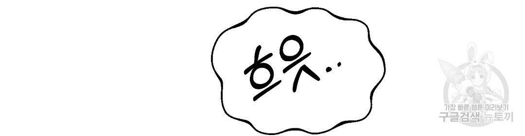 언더독 커넥션 51화 18