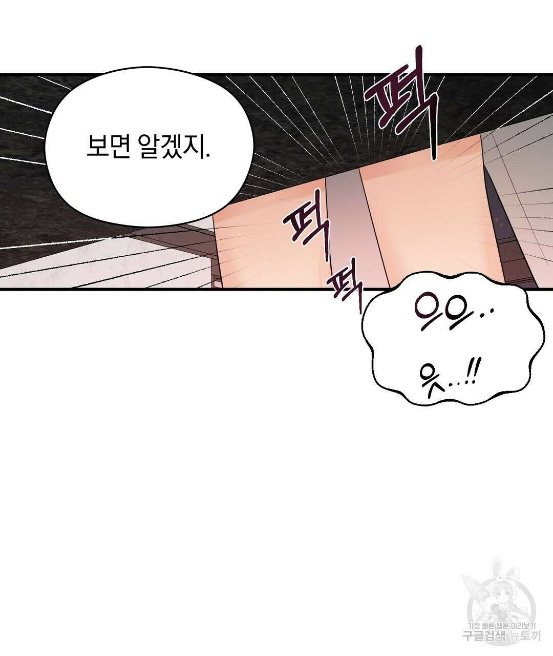 언더독 커넥션 51화 19