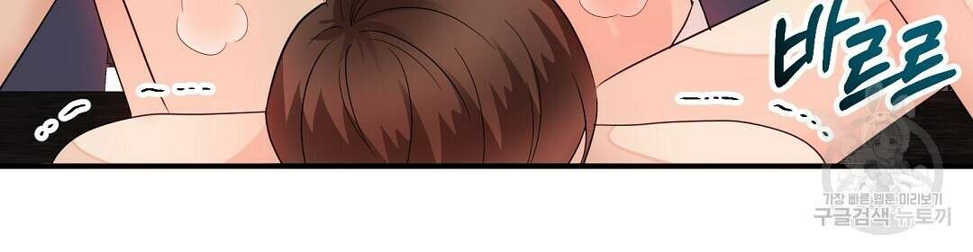 언더독 커넥션 51화 30