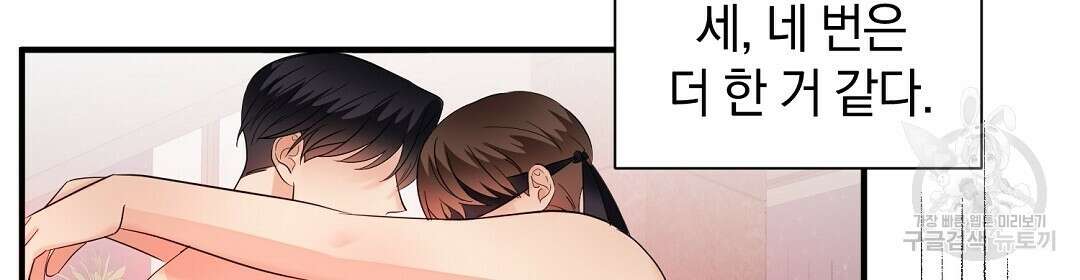 언더독 커넥션 51화 34