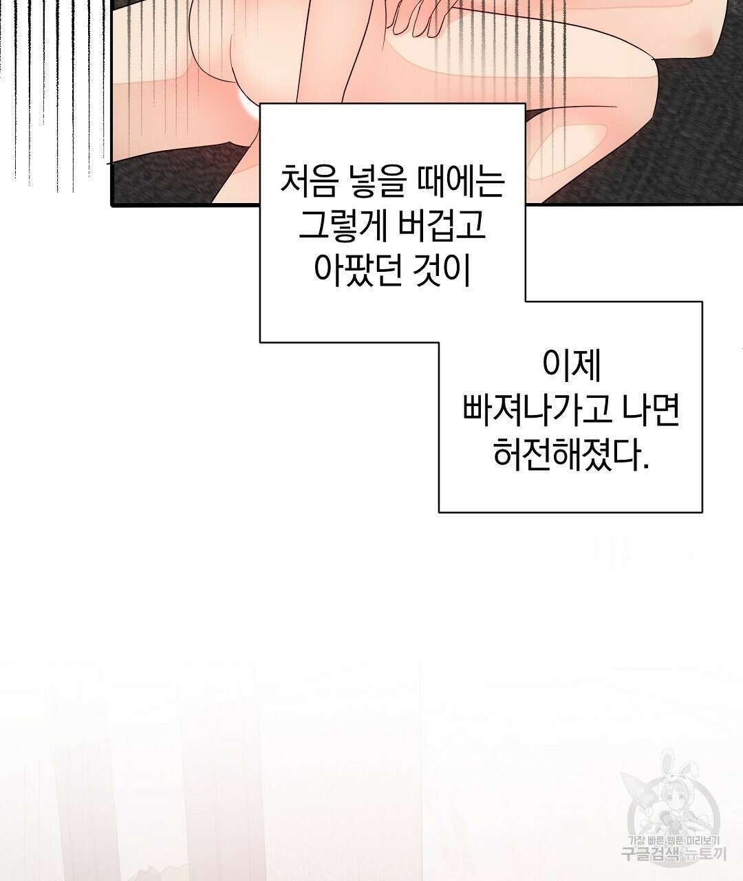 언더독 커넥션 51화 37