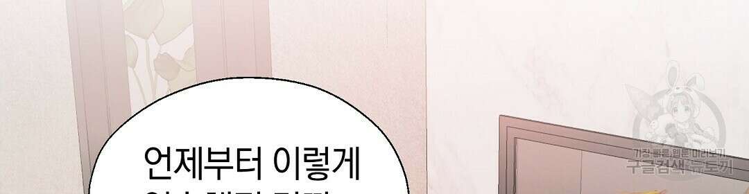 언더독 커넥션 51화 38