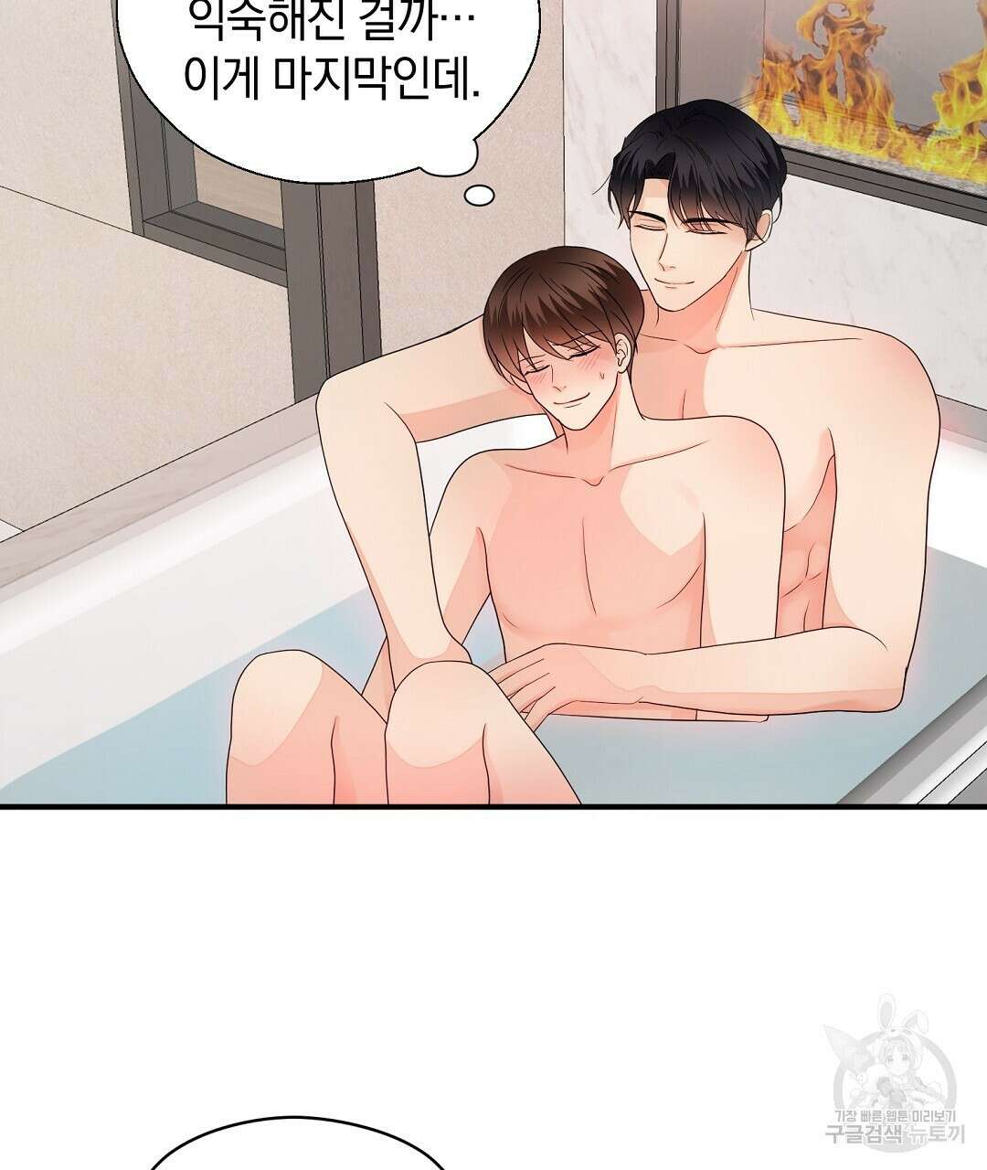 언더독 커넥션 51화 39