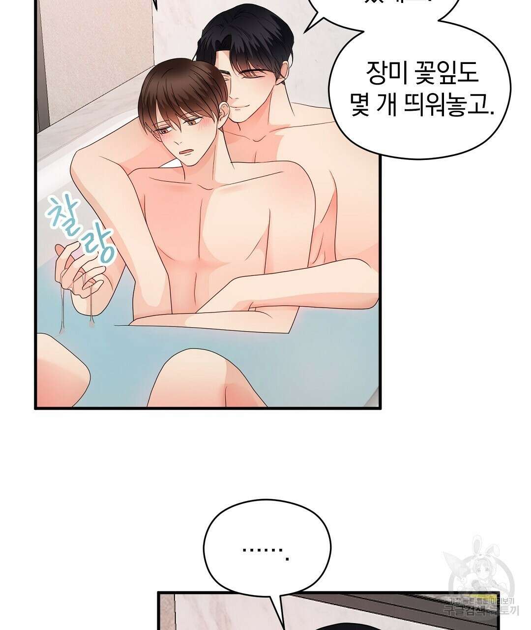 언더독 커넥션 51화 41
