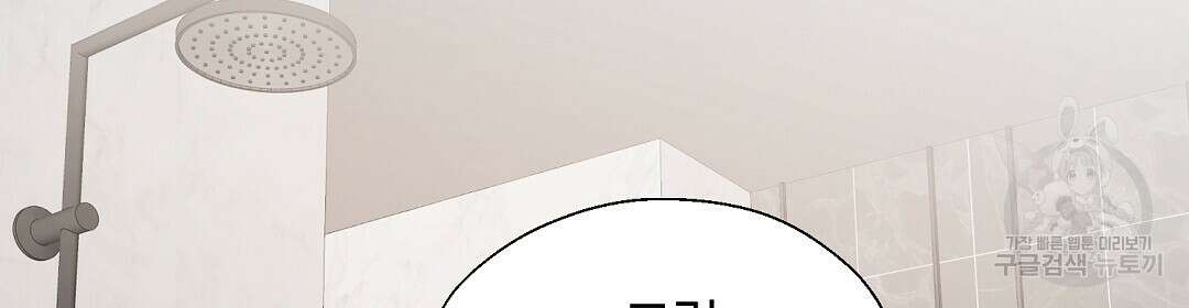 언더독 커넥션 51화 44