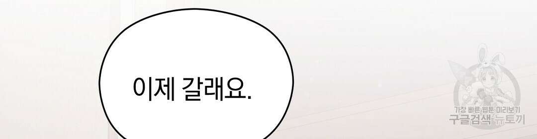 언더독 커넥션 51화 46
