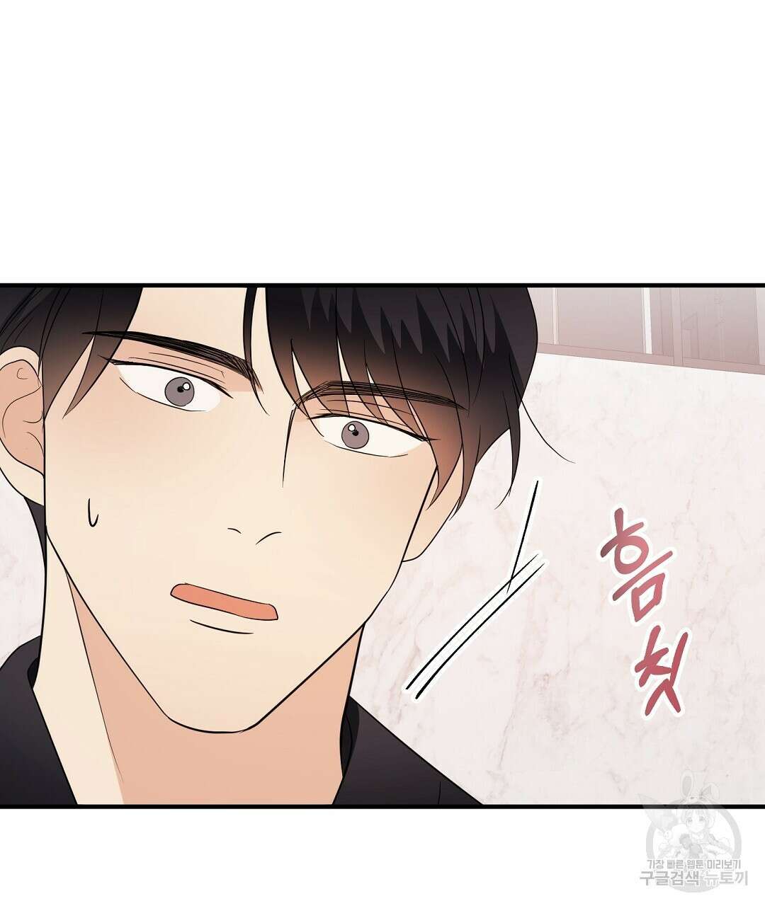 언더독 커넥션 51화 49