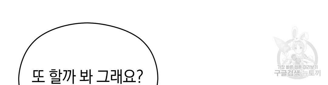 언더독 커넥션 51화 50