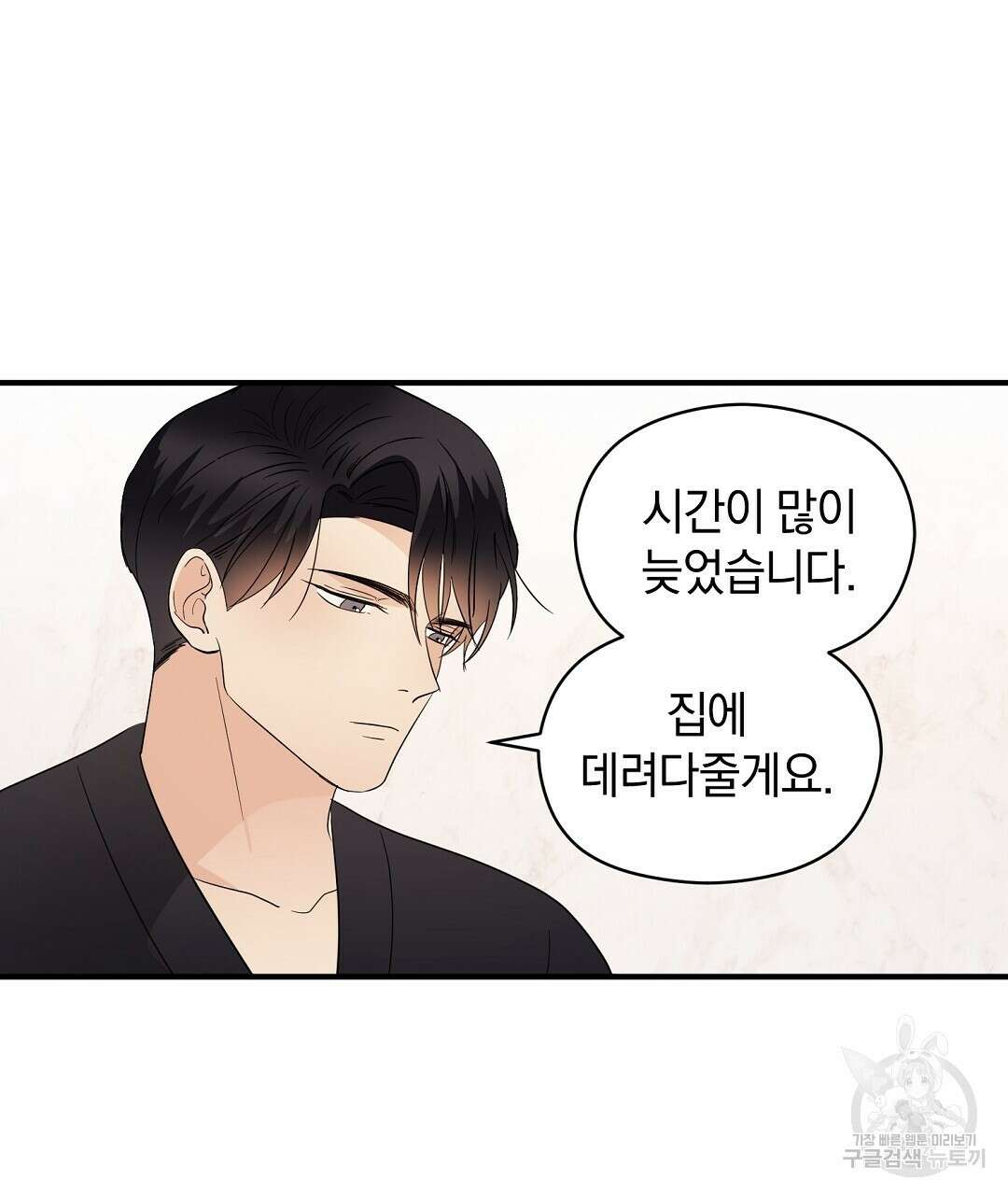 언더독 커넥션 51화 55