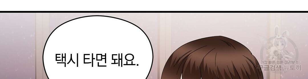 언더독 커넥션 51화 56