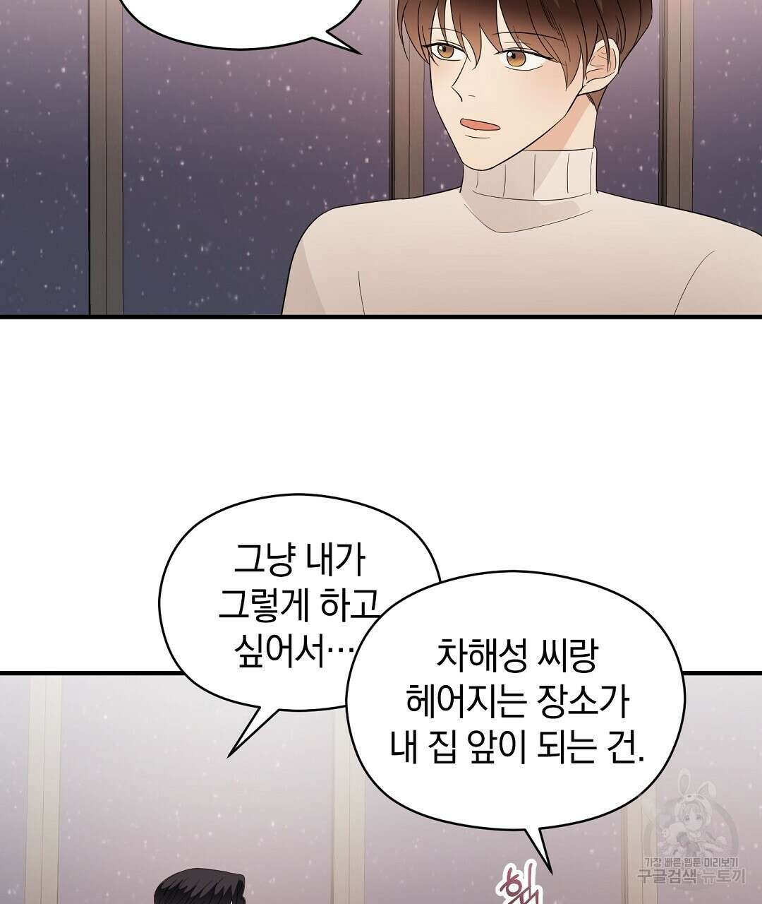 언더독 커넥션 51화 57