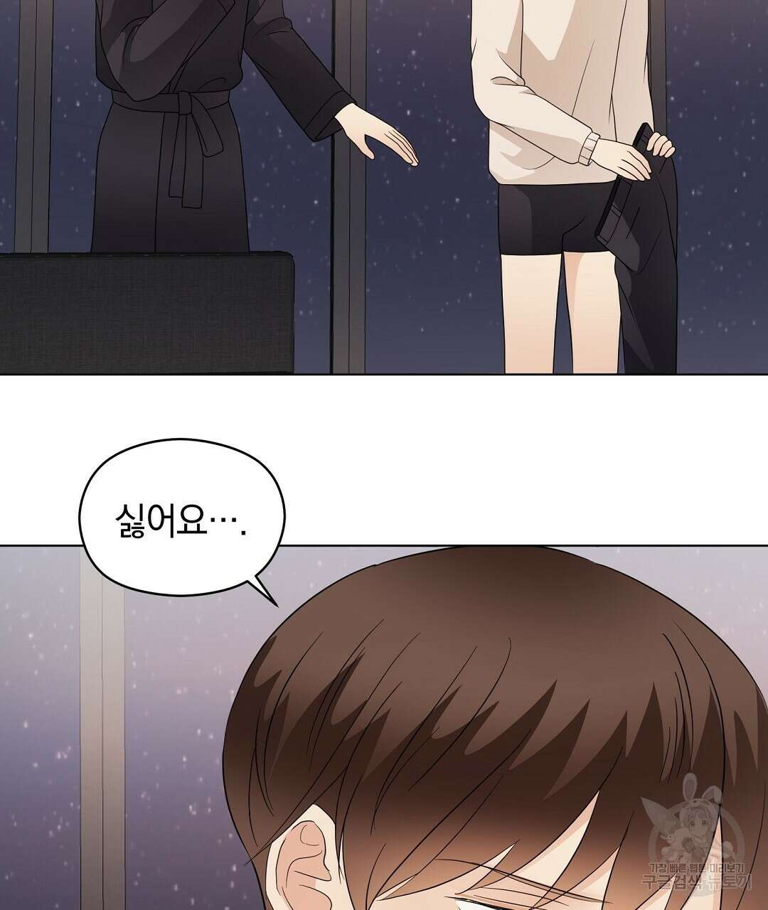 언더독 커넥션 51화 59