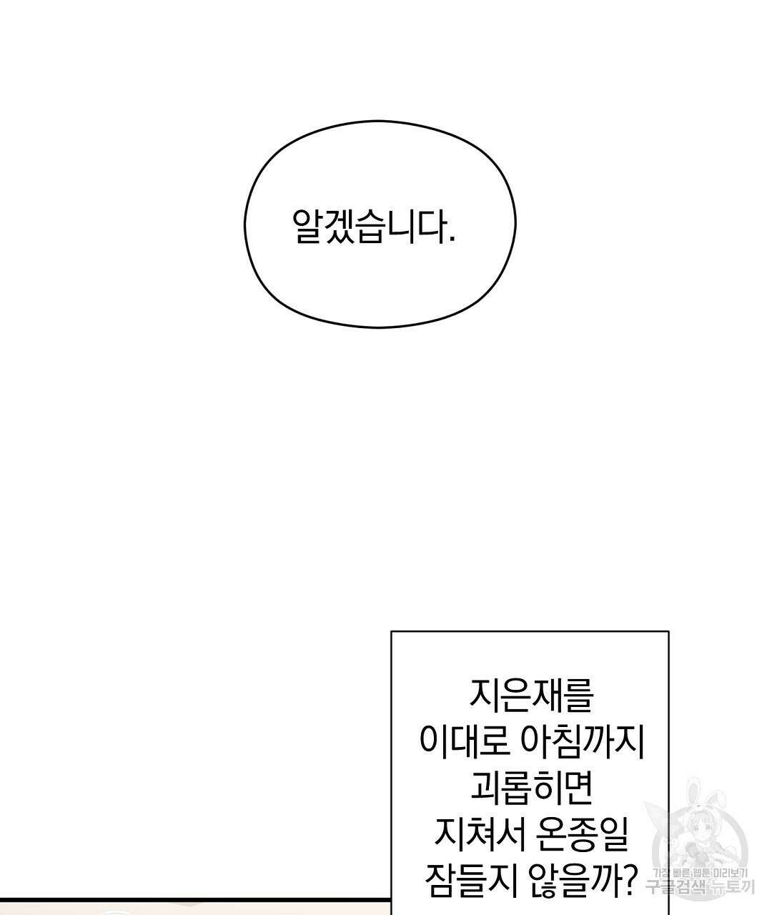 언더독 커넥션 51화 63