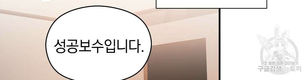 언더독 커넥션 51화 64