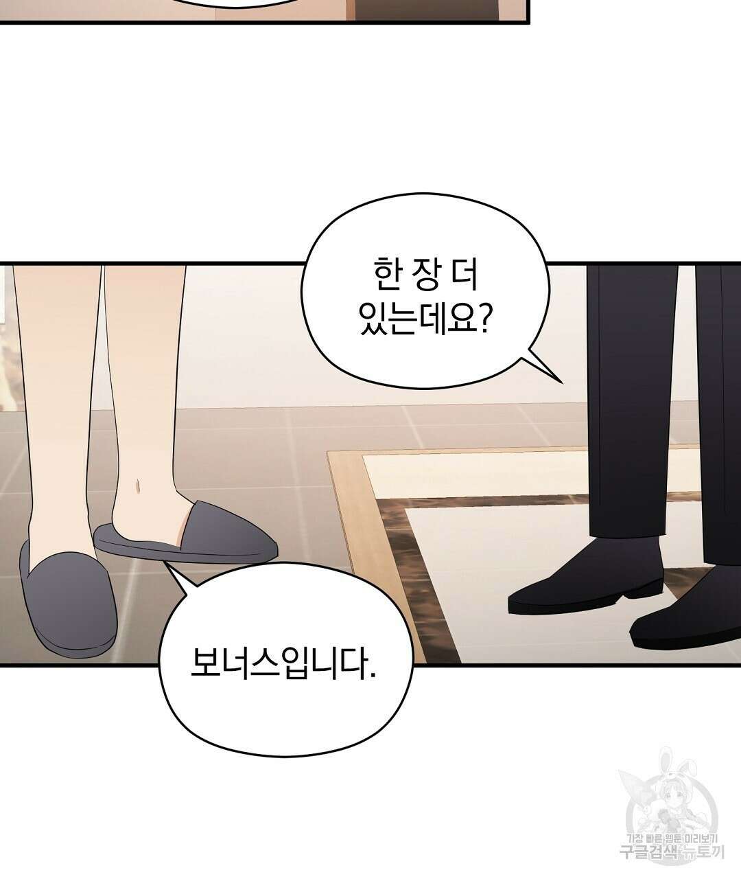 언더독 커넥션 51화 65