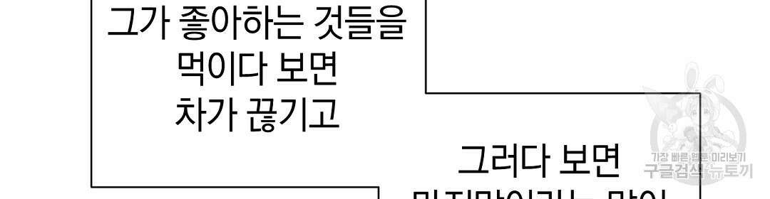 언더독 커넥션 51화 68