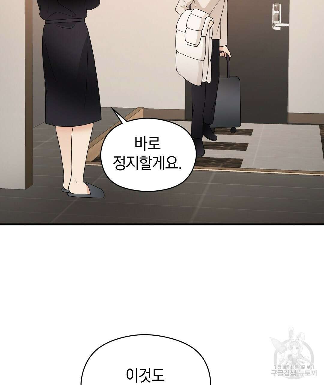 언더독 커넥션 51화 71